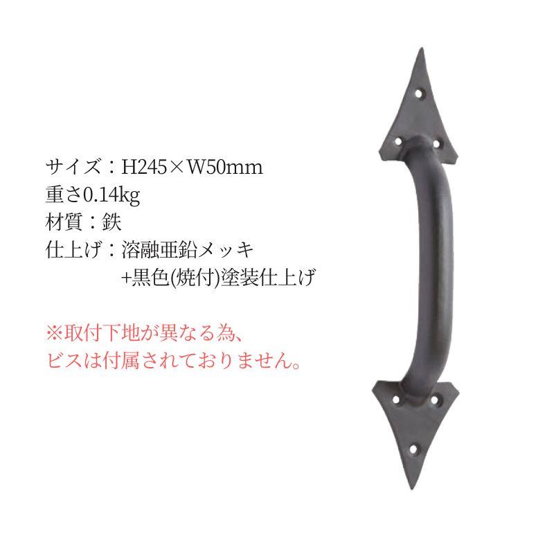 取っ手 ドア おしゃれ アイアン ドアハンドル 玄関 鉄 店舗 建具 建材
