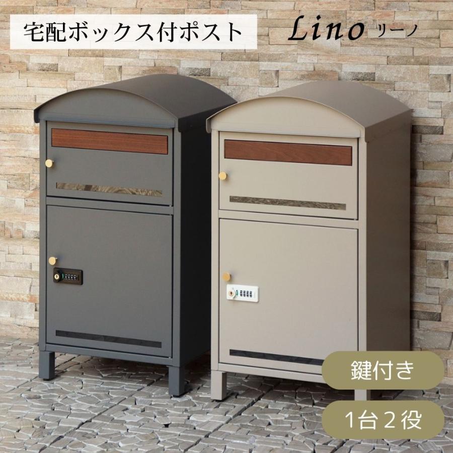 宅配ボックス 錠付 荷物 郵便受け ポスト 家 玄関 不在 置き型ポスト