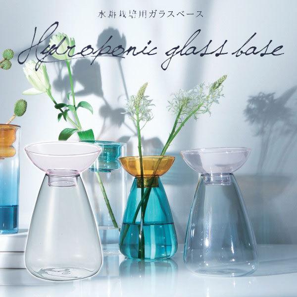 花瓶 インテリア シンプル 大型 花 フラワー 植物 球根 栽培 水耕栽培用ガラスベース Pa Ew 24 Aifa インテリア雑貨 通販 Yahoo ショッピング