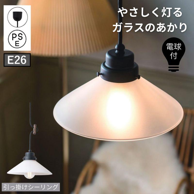 ペンダントライト 引っ掛けシーリング 照明 Amazon ottostyle jp 1灯