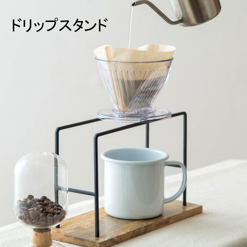 POSH LIVING 【SALE16%OFF】ドリッパー ドリッパースタンド POSH LIVING 【SALE16%OFF】ドリッパー ドリッパースタンド
