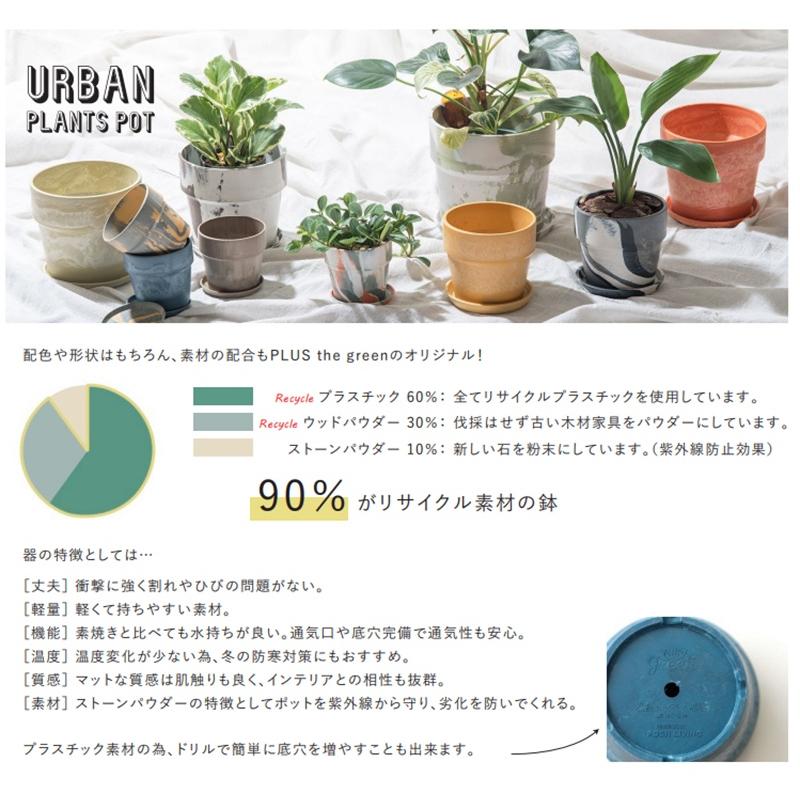 POSH LIVING（ポッシュリビング） 鉢プランターカバー プランター