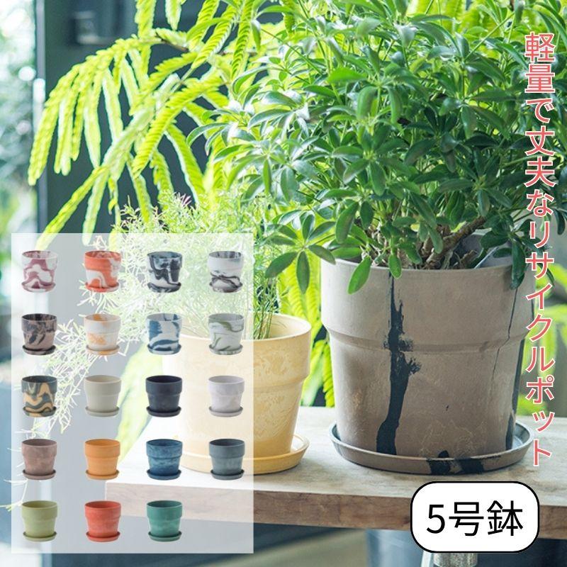 POSH LIVING（ポッシュリビング） 鉢 プランターカバー プランター