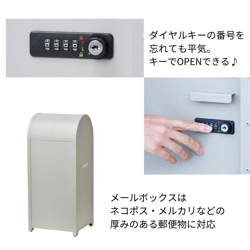 ポスト一体型 宅配ボックス 置き配ボックス 大容量 組立 キーロック