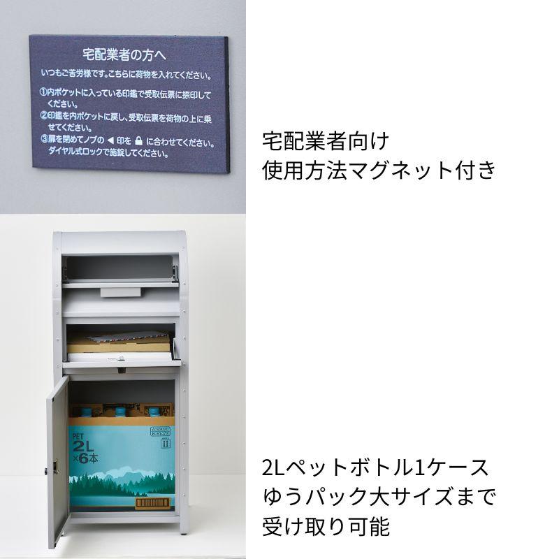ポスト一体型 宅配ボックス 置き配ボックス 大容量 組立 キーロック