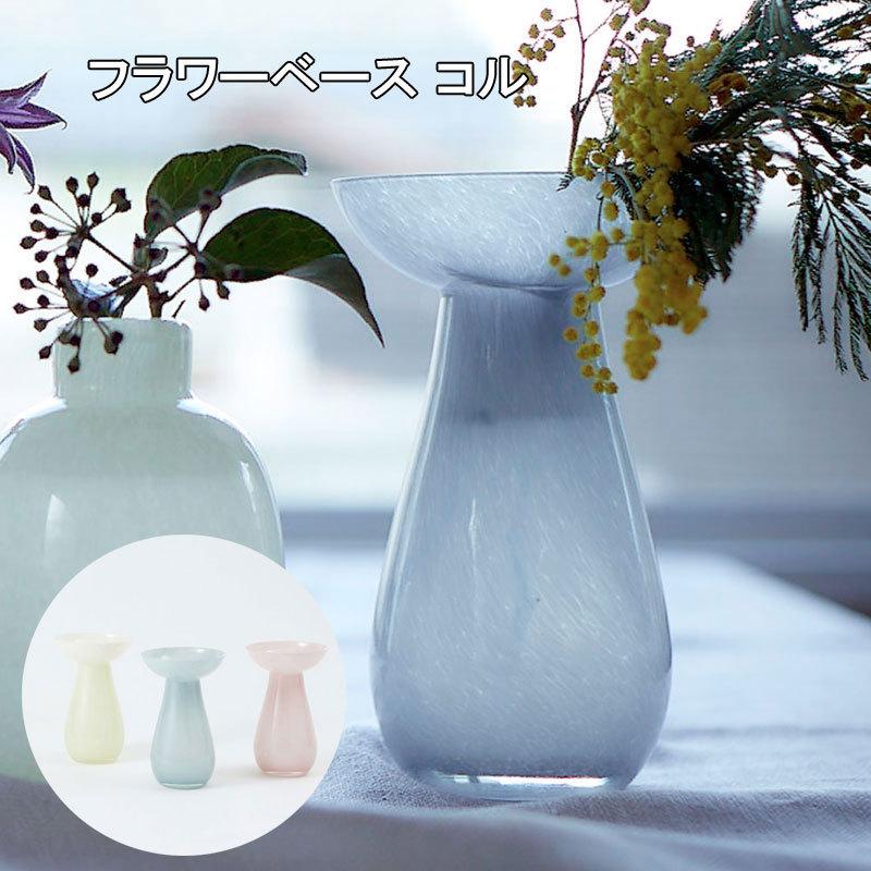 花瓶 一輪挿し ガラス おしゃれ 北欧 ギフト 新生活 ミルキー Glass フラワーベース コル Si 1077 Aifa インテリア雑貨 通販 Yahoo ショッピング