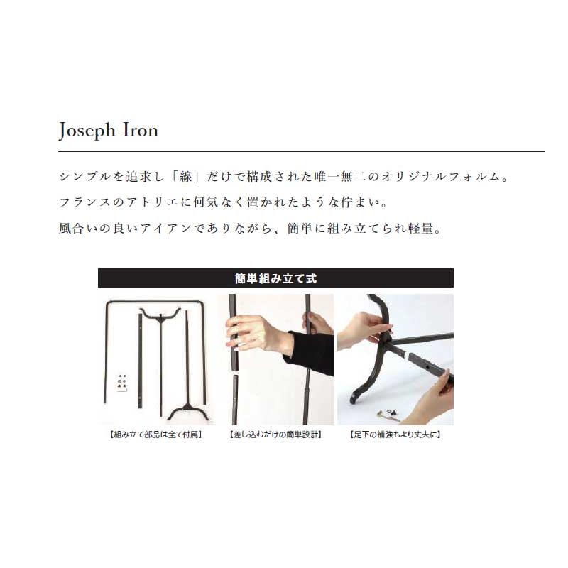ジョセフアイアン ハンガーラック ロー 組立式 : aifa interior&DIY