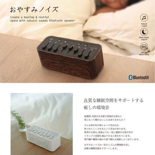 スピーカー Bluetooth 木目 小型 癒し 環境音 リラックス おやすみ タイマー付き 赤ちゃん 子守歌 お気に入りの音楽も聴ける おしゃれ Sp Nswd Aifa インテリア雑貨 通販 Yahoo ショッピング