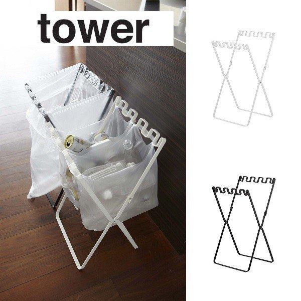 ゴミ箱 ダストボックス ゴミ袋＆レジ袋スタンド タワー tower の商品画像
