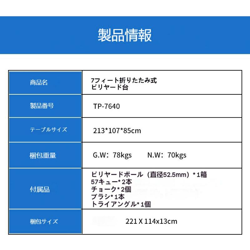 無垢材室内成人用2.1m 7フィート折りたたみビリヤードテーブル 組み立て不要 ビリヤード台、プールテーブル【車上渡し・時間指定不可】_4