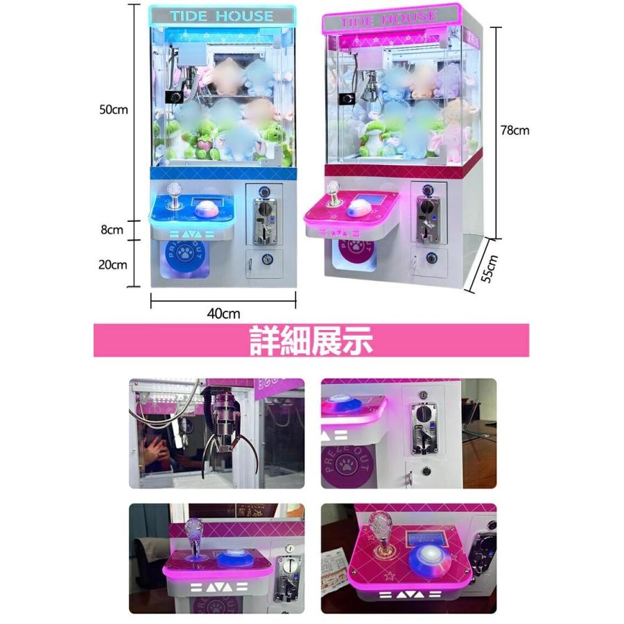 ポイント6倍!4月限定!】新型商用コイン式クレーンゲーム ミニ 