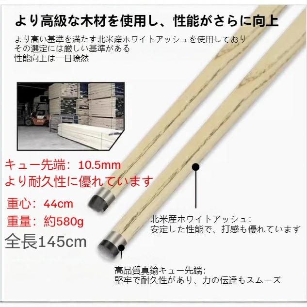 ビリヤードキュー 中式キュー 大頭 トレーニング専用 ホワイトアッシュ