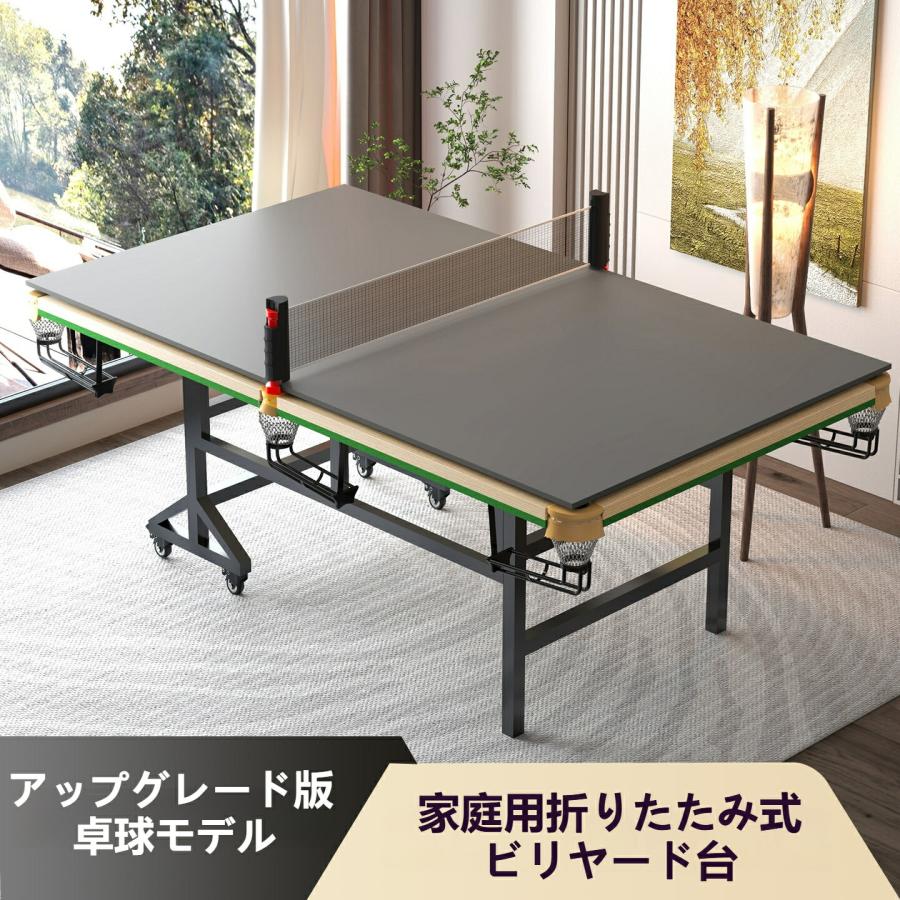 折りたたみ式多機能ビリヤード＆卓球台 2in1 家庭用練習テーブル 大人 