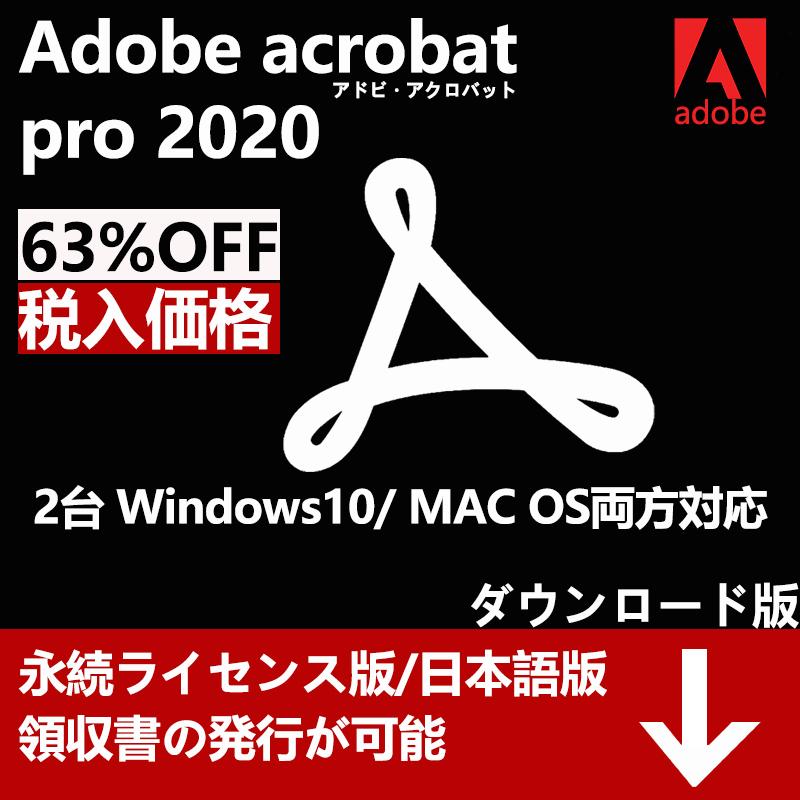 新着商品 旧製品Adobe Acrobat 2017 Pro Windows Mac OS用 日本語 PDF