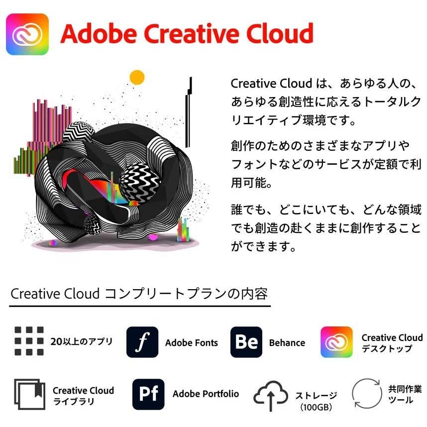 希望者のみラッピング無料 Adobe Creative Cloud 2021コンプリート 3か月版 Windows Mac対応 オンラインコード版adobe Ccコンプリート 時間指定不可