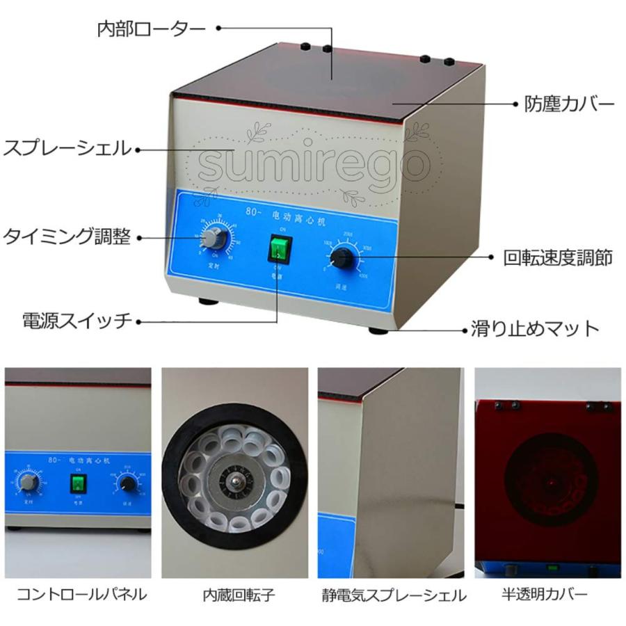 卓上遠心分離機 遠心機 小型 1790×g 4000rpm 24ml×15 110V (80-4)_4