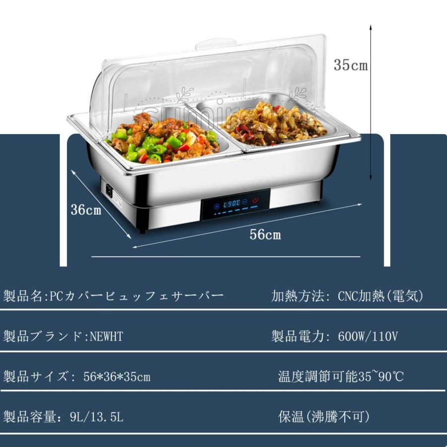 ビュッフェサーバー チェーフィングディッシュ 9L 湯煎式 ステンレス製 