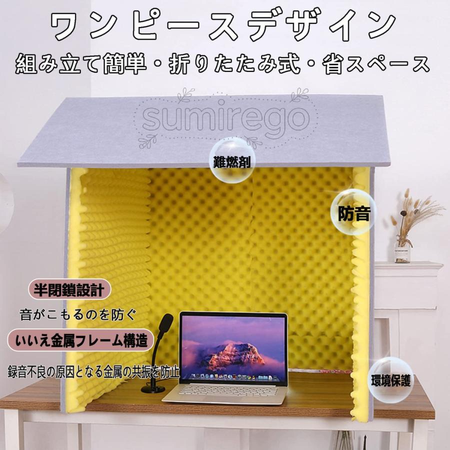 簡易防音室 防音ボックス 1人用 卓上パーテーション 防音ブース 送料込み 簡易防音室 一人用 防音ブース 卓上 防音室 防音ボックス