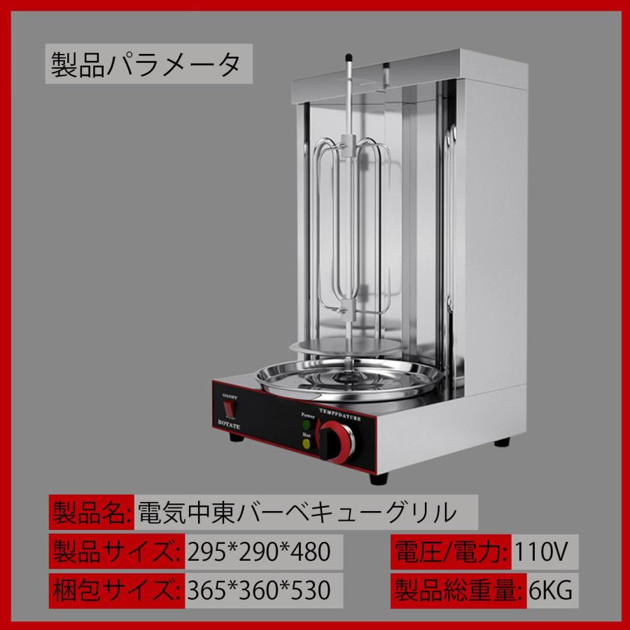 バーベキューミートマシン縦型グリラー 縦型バーベキュー機 中東のバーベキューマシン 温度調整可能 360°回転可能 ステンレス鋼 ハイパワー3000Wレストラン、ホ_7
