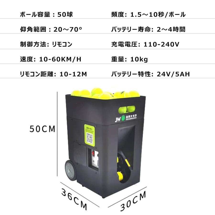 プロテニスボールマシン 自動テニスボールランチャー 、テニストスマシン、リモコンとアプリ付き、トップスピンとバックスピン用デュアルモーター、5AHリチウム_11