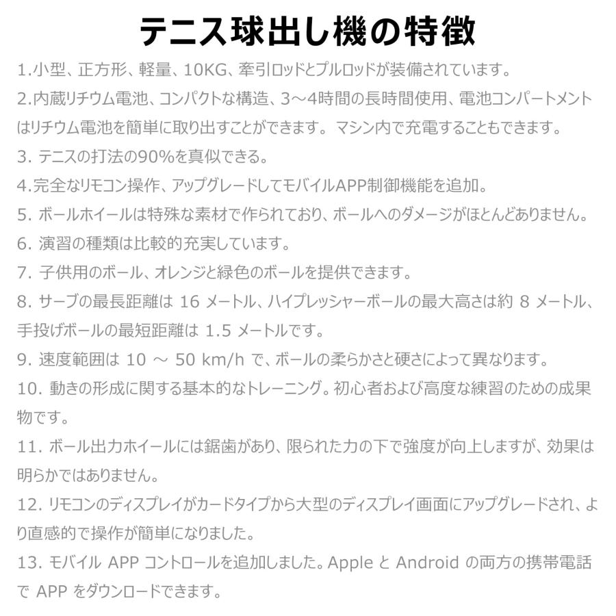 プロテニスボールマシン 自動テニスボールランチャー 、テニストスマシン、リモコンとアプリ付き、トップスピンとバックスピン用デュアルモーター、5AHリチウム_6