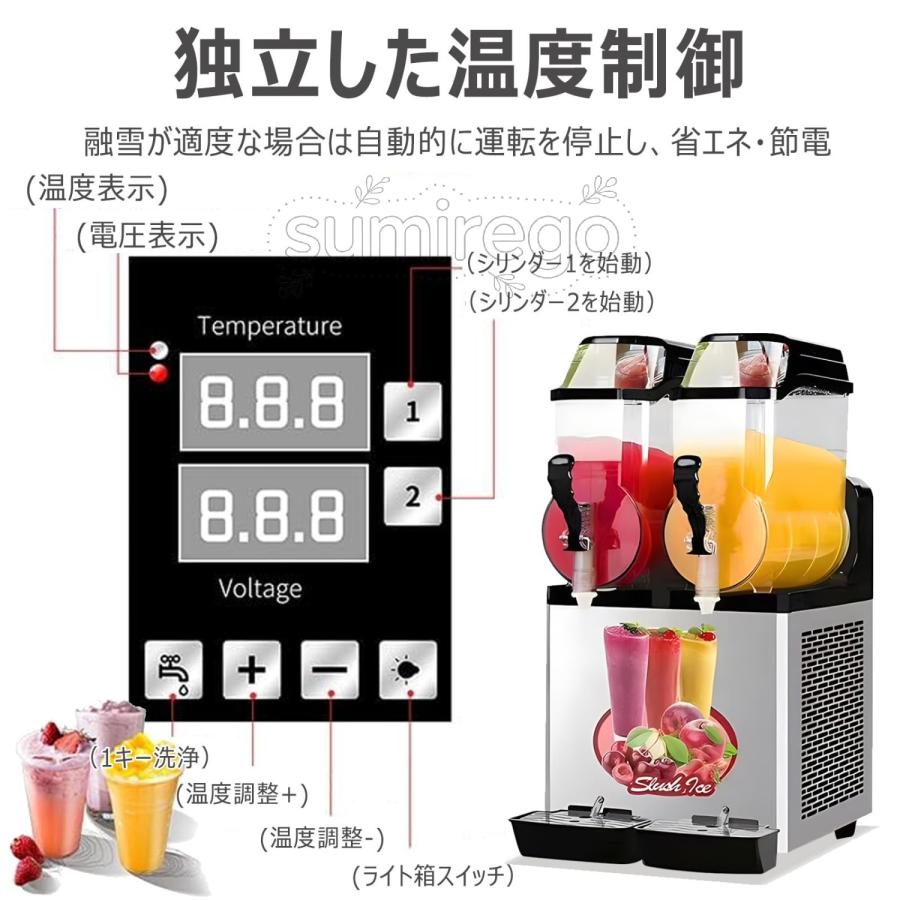 スラッシーマシン 業務用 融雪?ジュース 2in1 商用アイススラッシュ