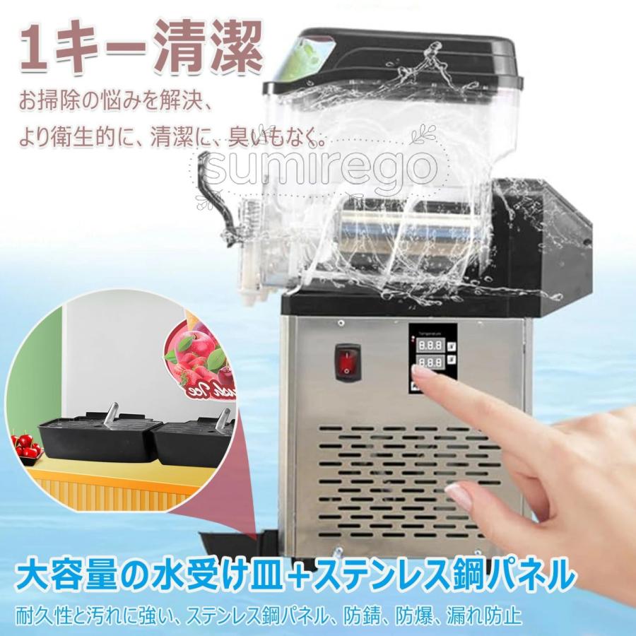 スラッシーマシン 業務用 融雪?ジュース 2in1 商用アイススラッシュ