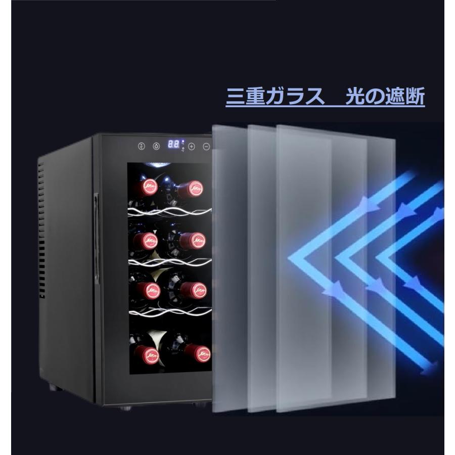 ワインセラー 12本収納 ブラック 家庭用 35L 温度設定 8~18℃ 庫内LED