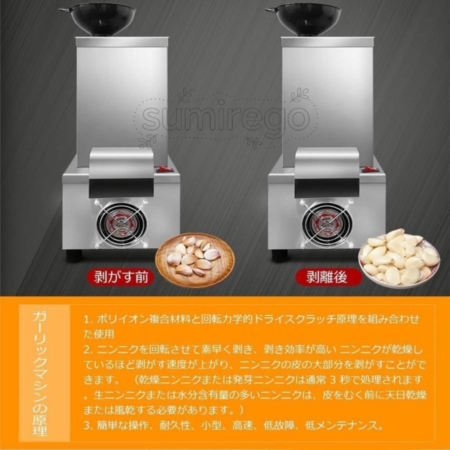乾燥ニンニク にんにく 皮むき 機械 ナカヤ工業株式会社 にんにく皮