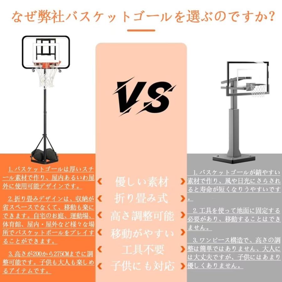 バスケットゴール バスケット ミニバス ゴールネット 5/6/7号対応 高さ