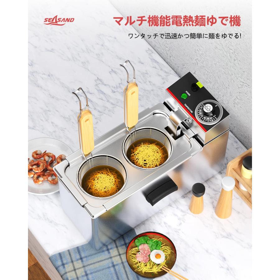 電気式ゆで麺器 うどん ラーメン てぼ 麺湯切り パスタ揚げ 茹で上げ