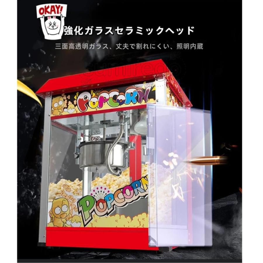 ポン菓子機 ポップコーンマシン ポップコーンメーカー 業務用 電気