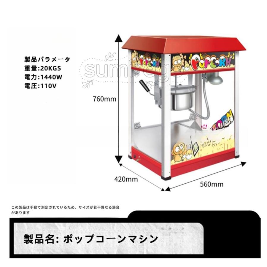 ポン菓子機 ポップコーンマシン ポップコーンメーカー 業務用 電気
