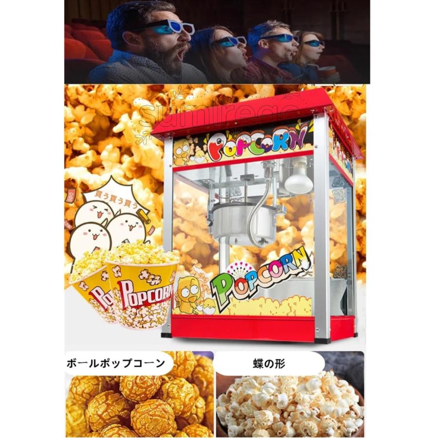 ポン菓子機 ポップコーンマシン ポップコーンメーカー 業務用 電気