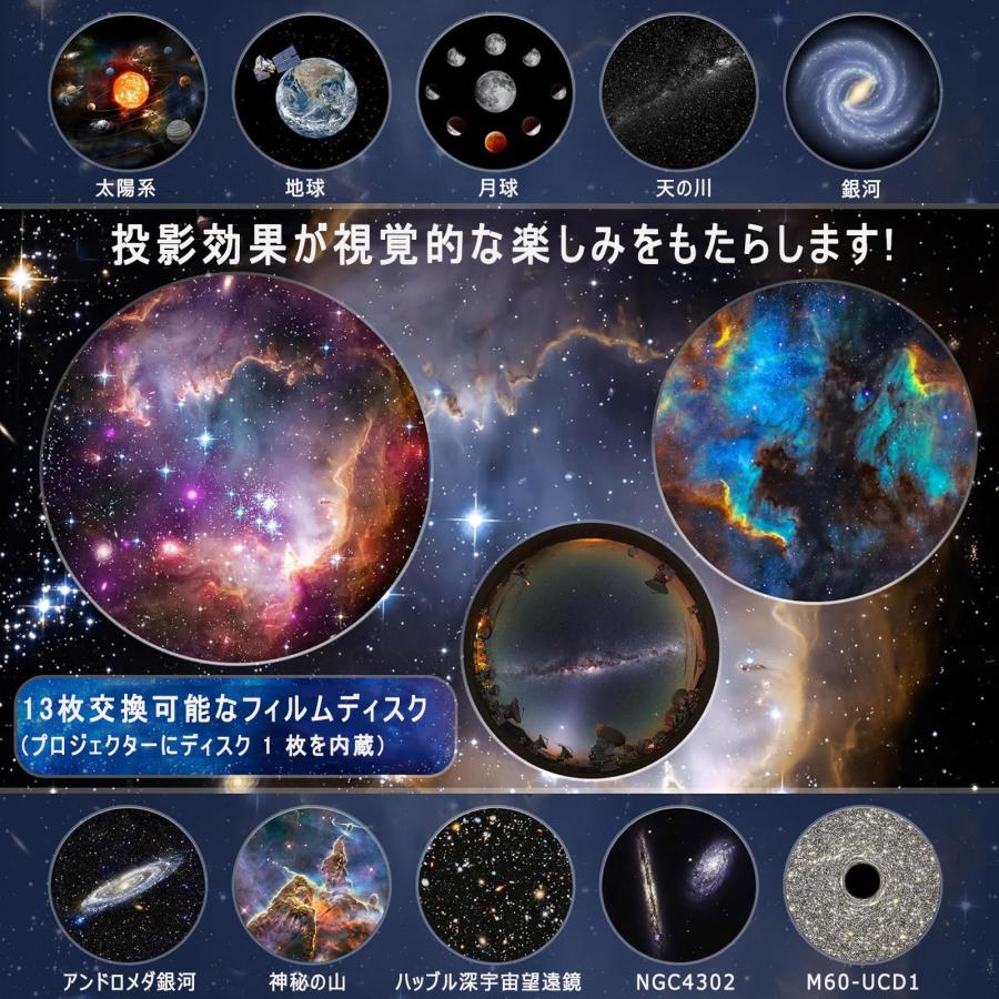 イケア　プラネタリウムライト プラネタリウム プロジェクターライト 13in1 HDズーム 星空 北極光