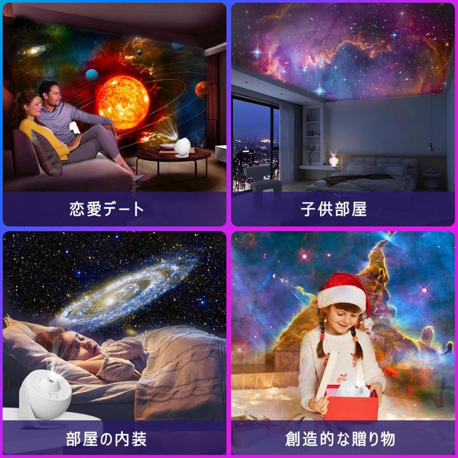 プラネタリウム プロジェクターライト 13in1 HDズーム 星空 北極光