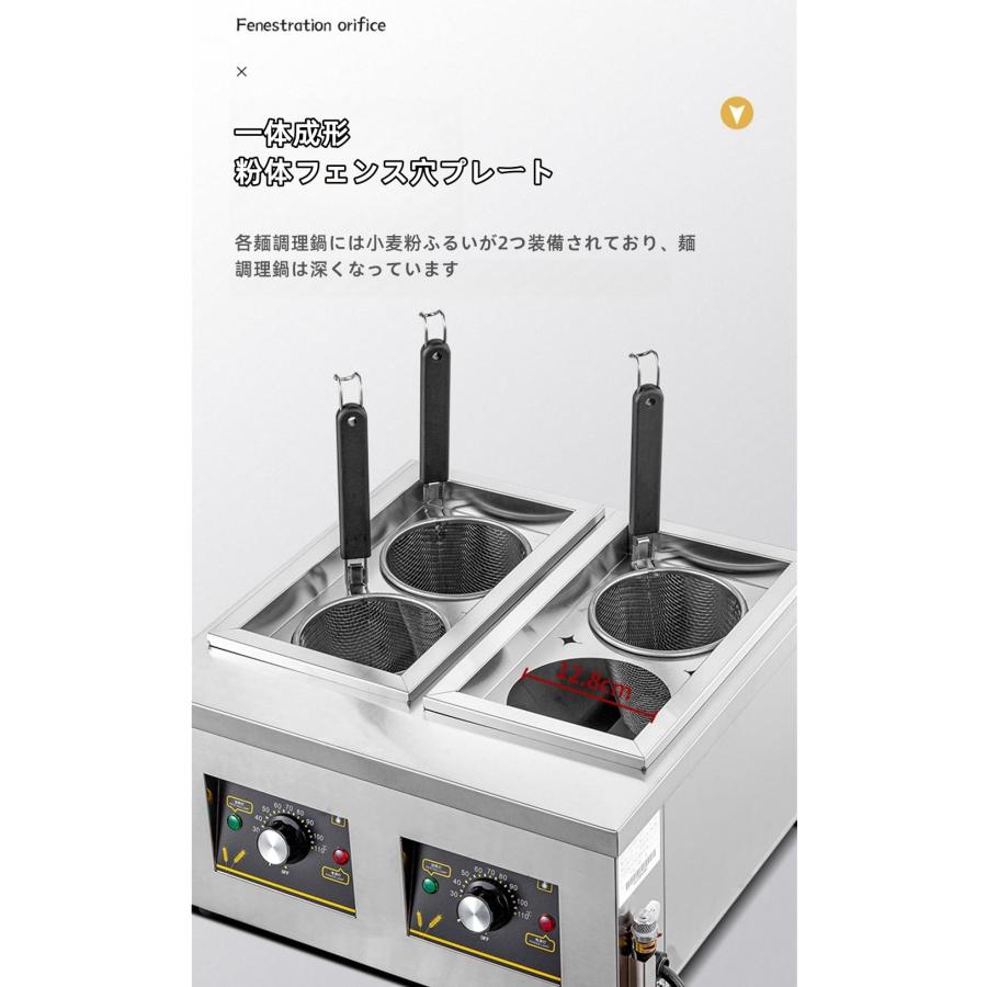 電気式ゆで麺器 多用途 うどん ラーメン てぼ 麺湯切り パスタ揚げ