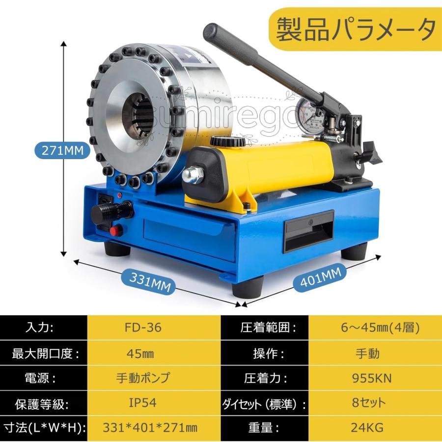 ポイント5倍~9月限定特別キャンペーン!】手動油圧圧着機 8セットの金型