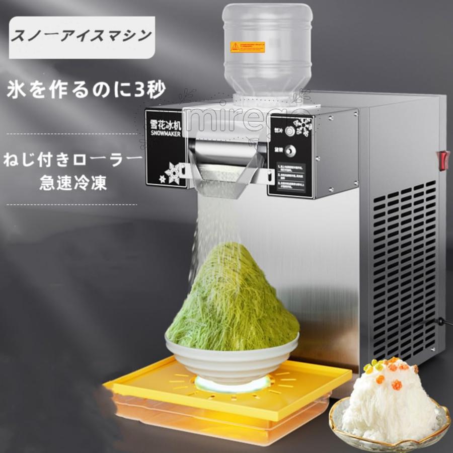 業務用自動スノーフレークアイスマシン 小型スノーコーンスラッシー