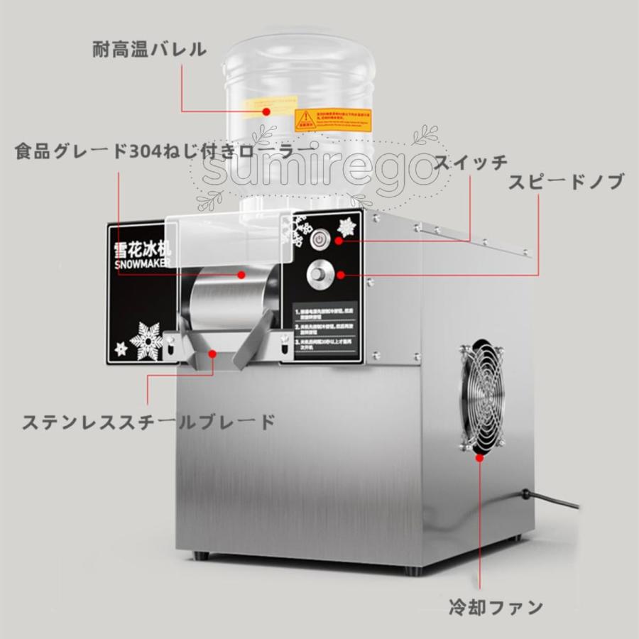 業務用自動スノーフレークアイスマシン 小型スノーコーンスラッシー