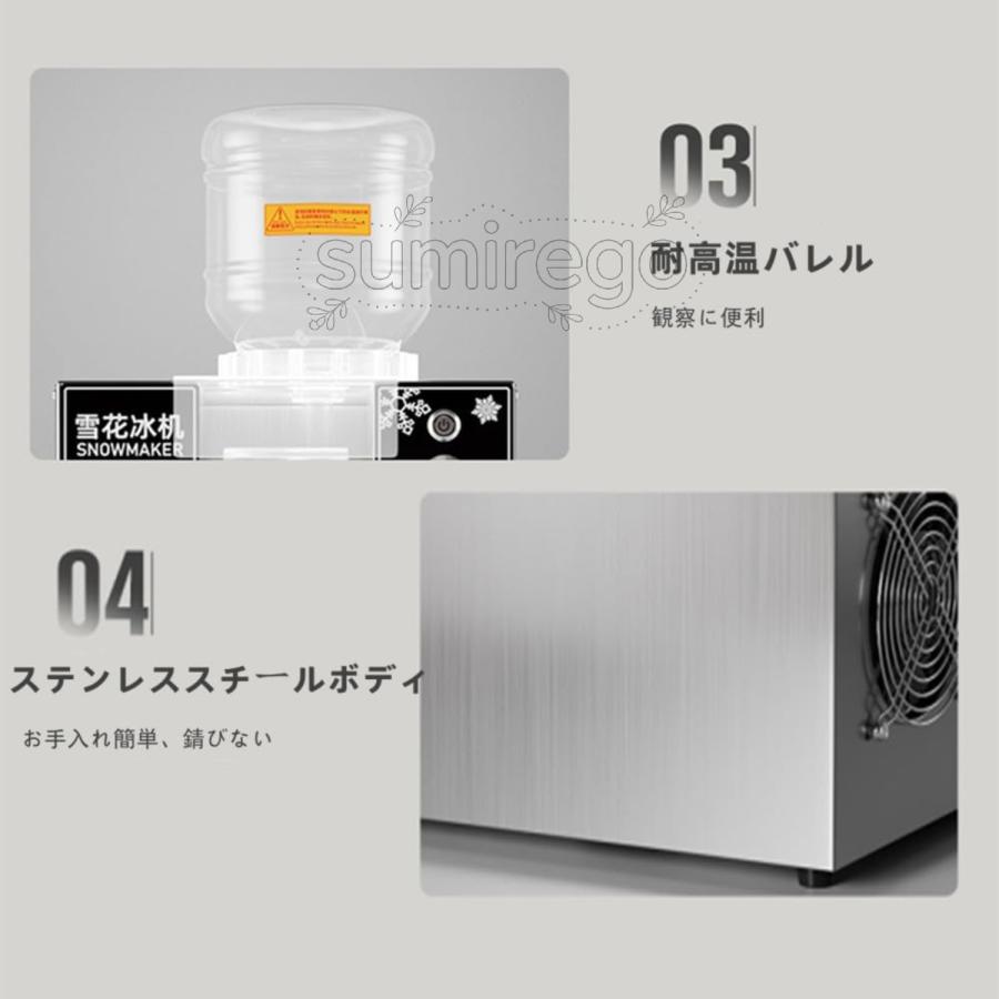 スノーアイスマシン ステンレス製 業務用自動スノーフレークアイスマシン 小型スノーコーンスラッシー
