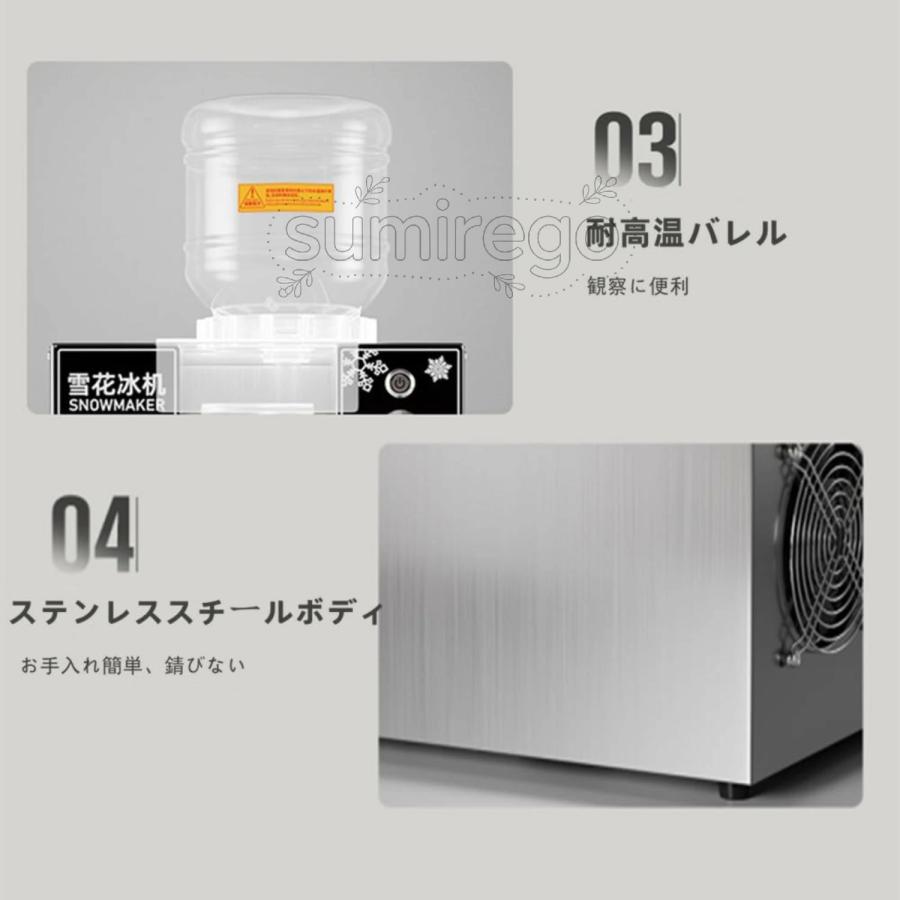 業務用自動スノーフレークアイスマシン 小型スノーコーンスラッシー