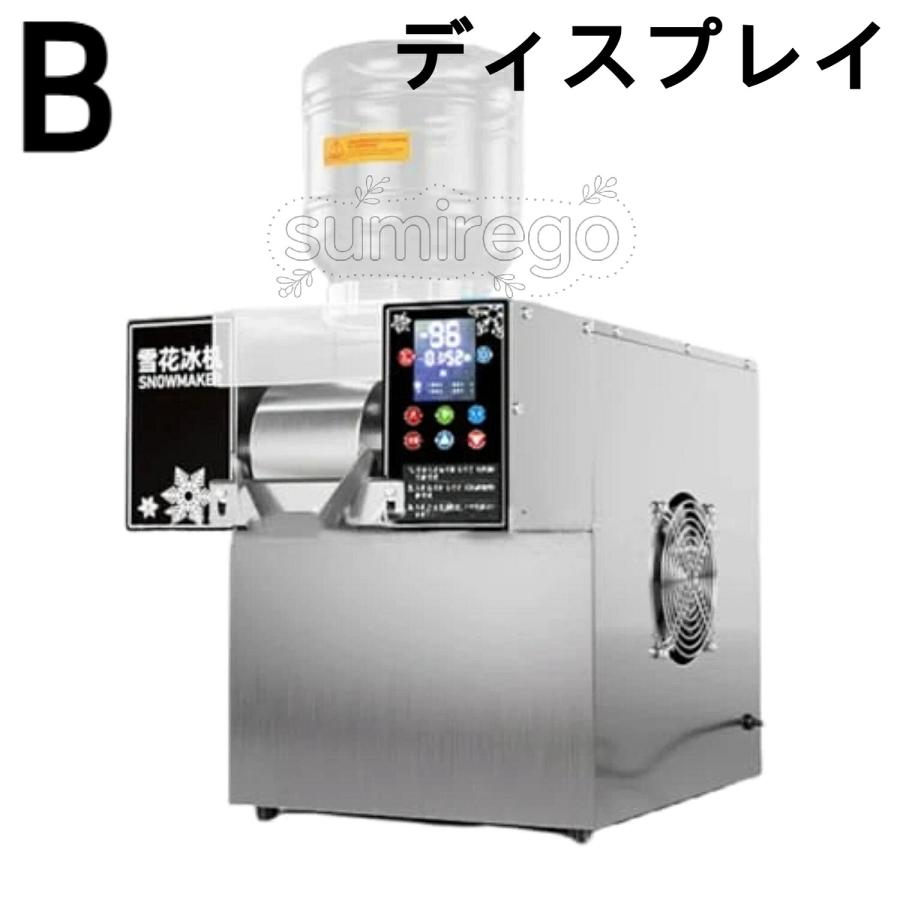 業務用自動スノーフレークアイスマシン 小型スノーコーンスラッシー