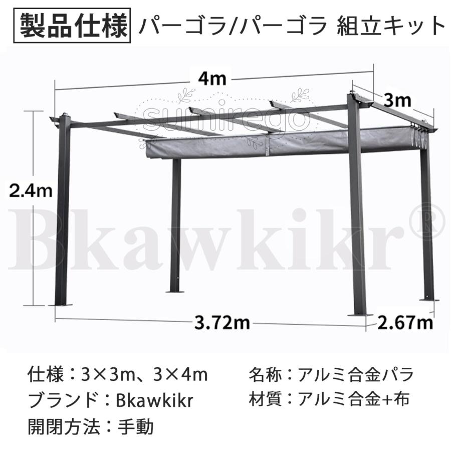 パーゴラ パーゴラ 組立キット ガゼボ 簡単設置 テラス屋根 diy キット パーゴラシェード ガゼボ パティオ アルミニウム パーゴラ ダブルサンシェードキャノピー_4