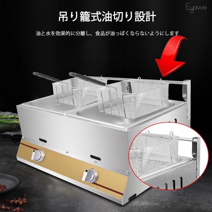 大型 ガスフライヤー 業務用フライヤー 複数仕様ダブルシリンダー