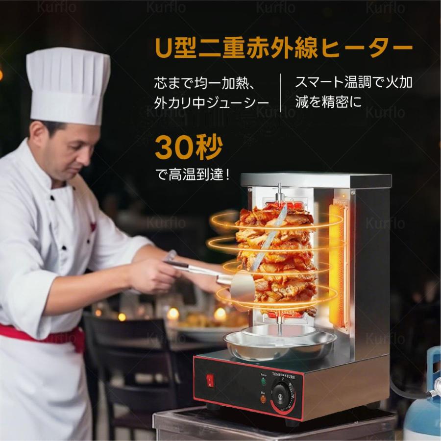 業務用 縦型バーベキューマシン 自動回転式 中東スタイルケバブグリル