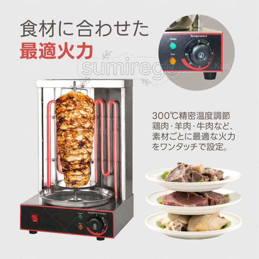 業務用 縦型バーベキューマシン 自動回転式 中東スタイルケバブグリル