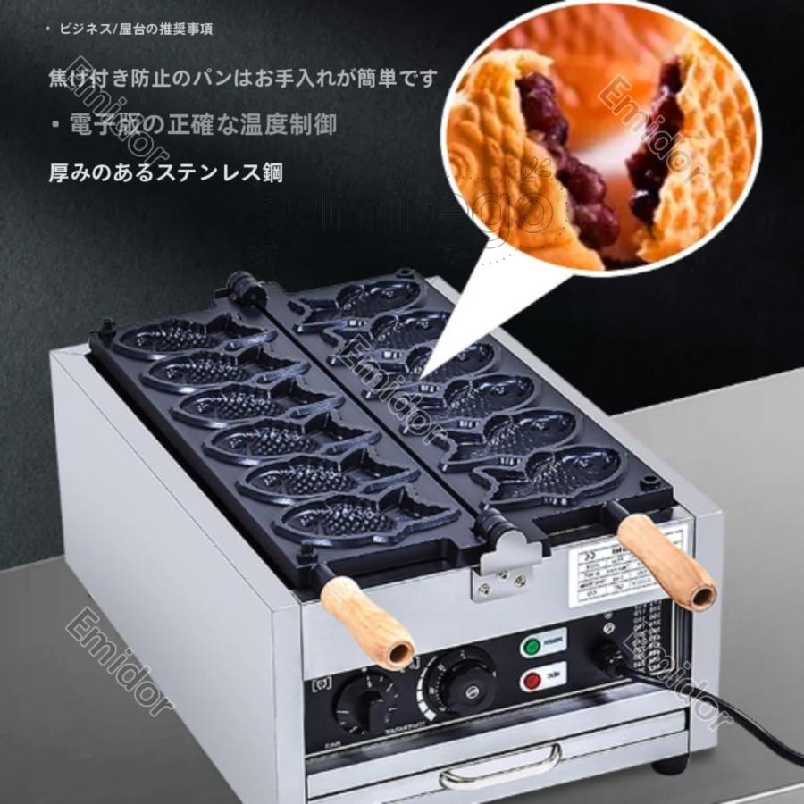 電気たい焼き機、6つの小さな魚のケーキのマシン、多機能、厚くて耐久性があり、油を塗る必要がなく、型から簡単に取り外せ、均一な加熱、商業用および屋台に適_8