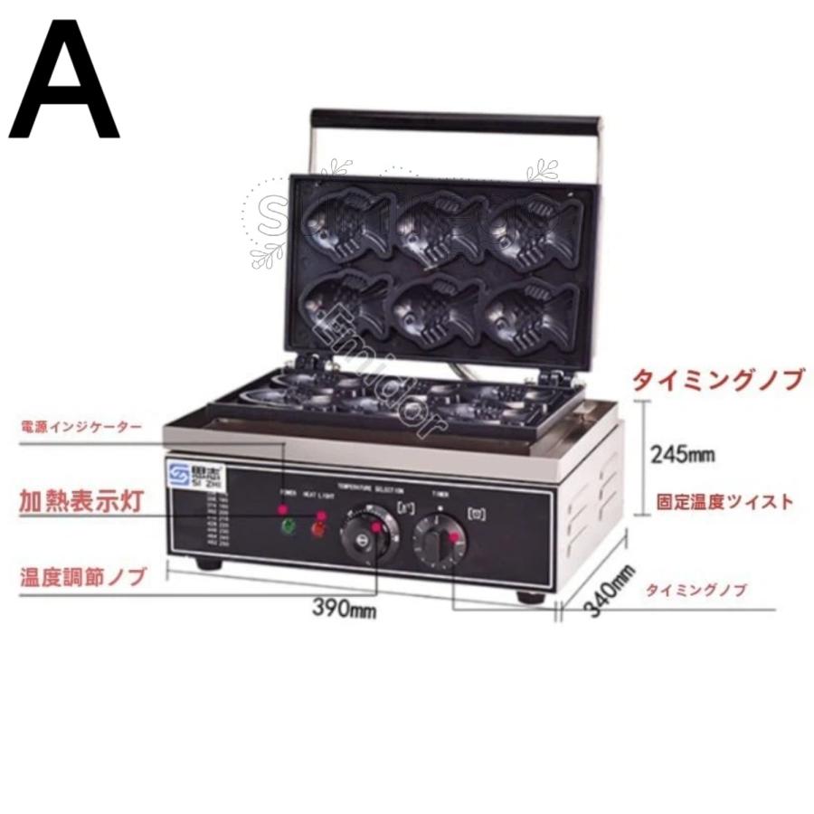 電気たい焼き機、6つの小さな魚のケーキのマシン、多機能、厚くて耐久性があり、油を塗る必要がなく、型から簡単に取り外せ、均一な加熱、商業用および屋台に適_9