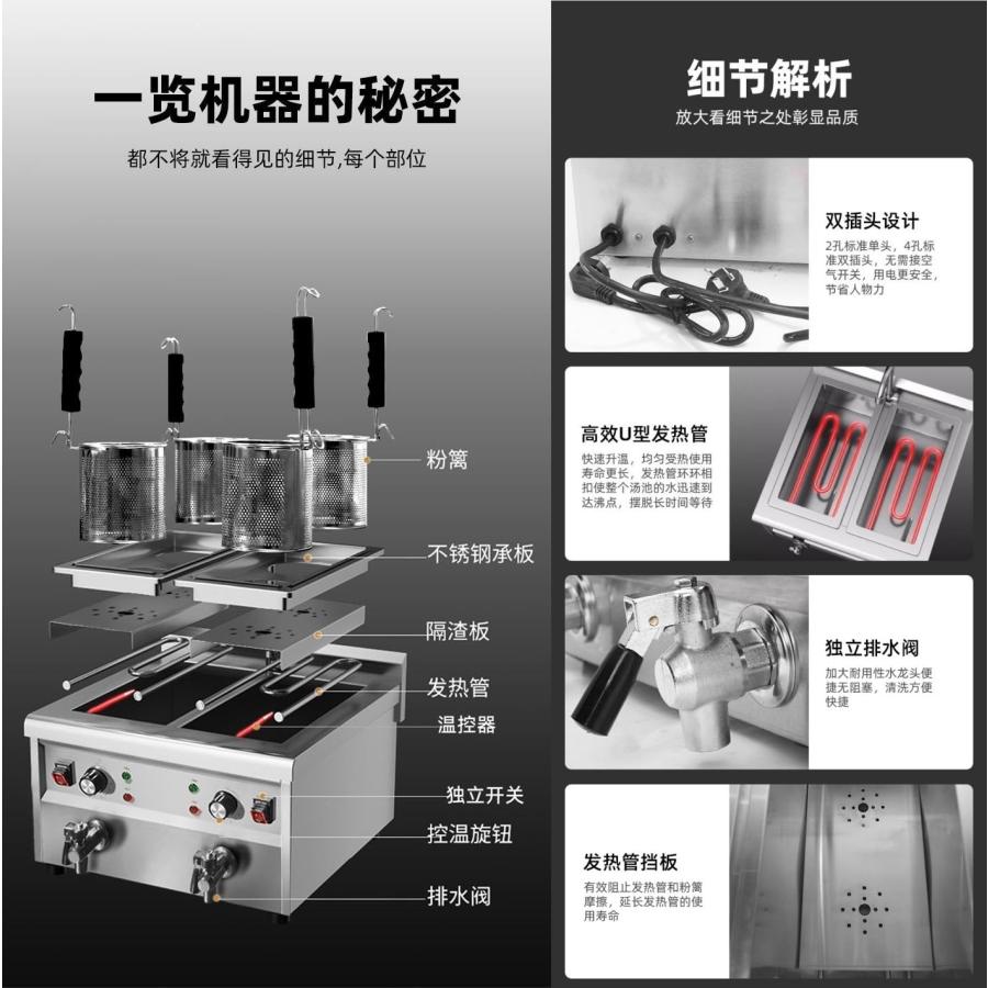電気式ゆで麺器 二槽式4穴 業務用 麺茹で器 ステンレス製 9L*2 大容量 保温機能あり ラーメン釜 ゆで麺機 デスクトップ麺調理機ゆで麺器 卓上タイプ 30℃~110℃_15